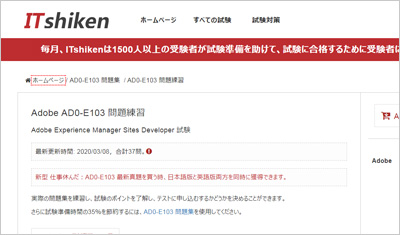 ad0-e103_shiken_1