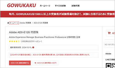 ad0-e126_shiken_1