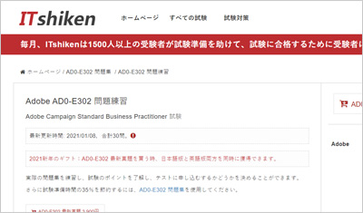 ad0-e302_shiken_1