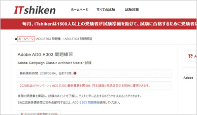 ad0-e303_shiken_1