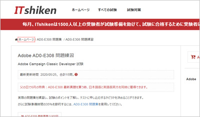 ad0-e308_shiken_1