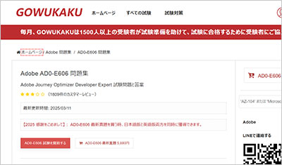 ad0-e606_shiken_1