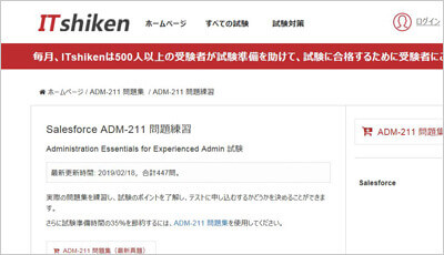 adm-211_shiken_1