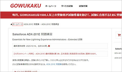 adx-201e_shiken_1