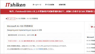 ai-100_shiken_1