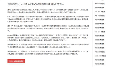 ai-500_shiken_2