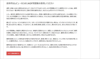 aiof_shiken_2