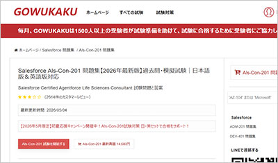 als-con-201_shiken_1
