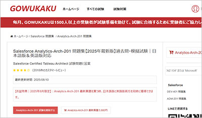 analytics-arch-201_shiken_1