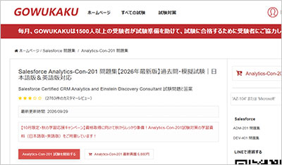 analytics-con-201_shiken_1
