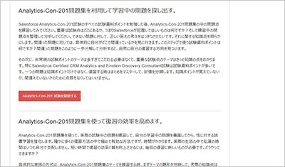 analytics-con-201_shiken_2