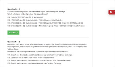 analytics-con-301_shiken_2