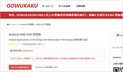 and-x30_shiken_1