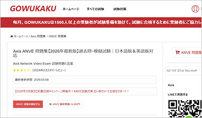 anve_shiken_1