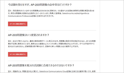 ap-203_shiken_2