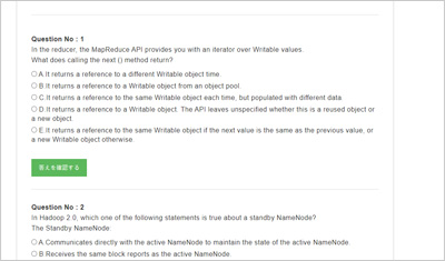apache-hadoop-developer_shiken_2