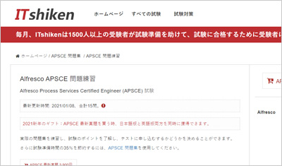 apsce_shiken_1