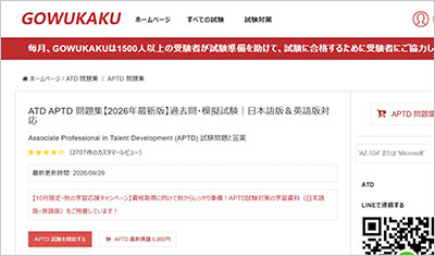 aptd_shiken_1