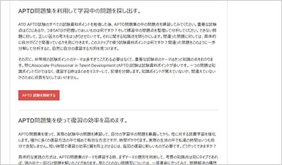 aptd_shiken_2