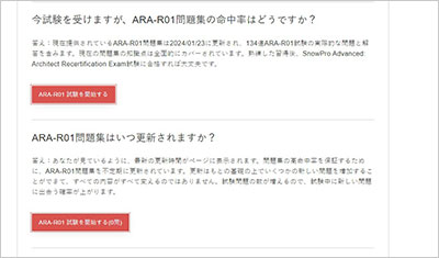 ara-r01_shiken_2