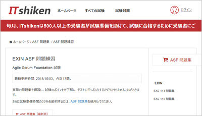 asf_shiken_1