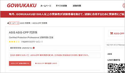 asis-cpp_shiken_1