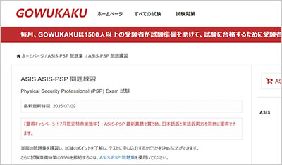 asis-psp_shiken_1