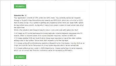 aws-devops-engineer-professional_shiken_2