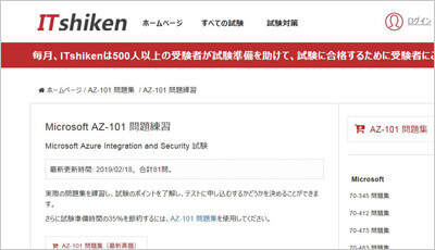 az-101_shiken_1