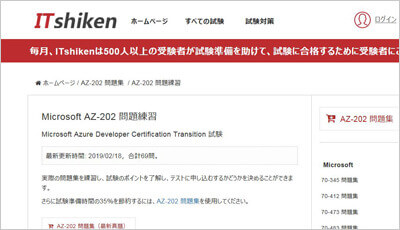 az-202_shiken_1