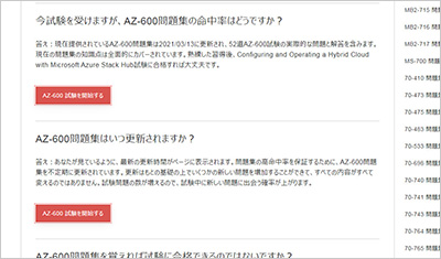 az-600_shiken_2