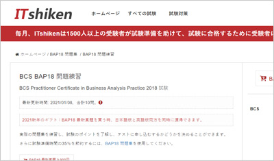 bap18_shiken_1