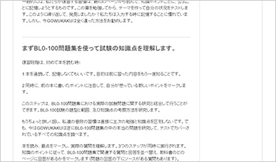 bl0-100_shiken_2