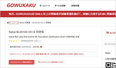 bl00100-101-e_shiken_1