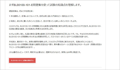 bl00100-101-e_shiken_2