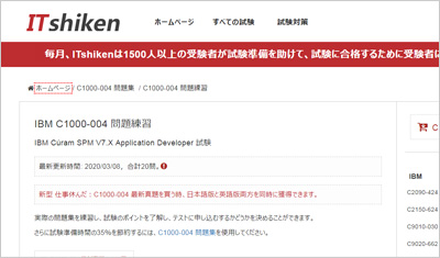 c1000-004_shiken_1
