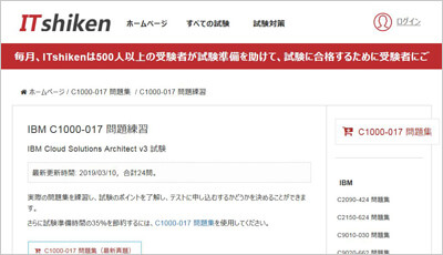 c1000-017_shiken_1