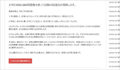 c1000-080_shiken_2
