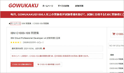 c1000-109_shiken_1