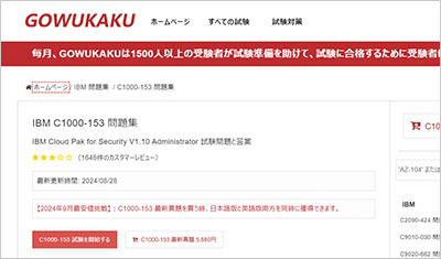 c1000-153_shiken_1