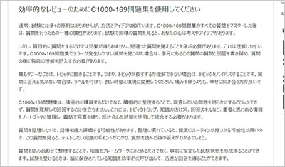 c1000-169_shiken_2