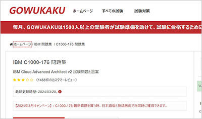 c1000-176_shiken_1