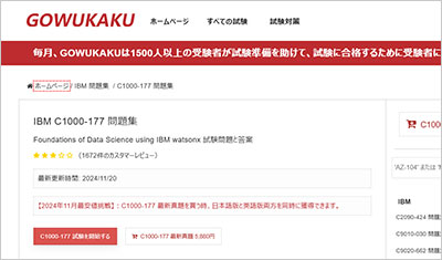 c1000-177_shiken_1