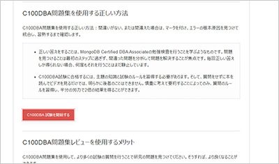 c100dba_shiken_2