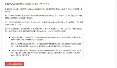 c100dev_shiken_2