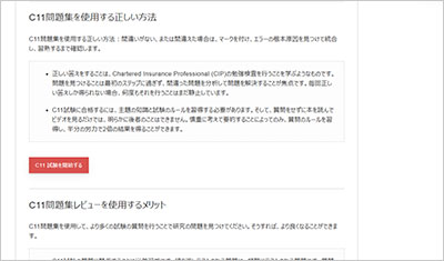 c11_shiken_2