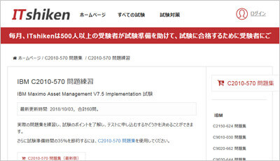 c2010-570_shiken_1