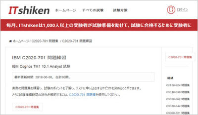 c2020-701_shiken_1