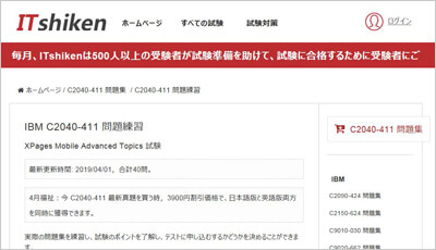 c2040-411_shiken_1
