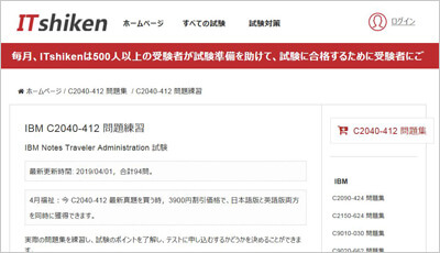 c2040-412_shiken_1